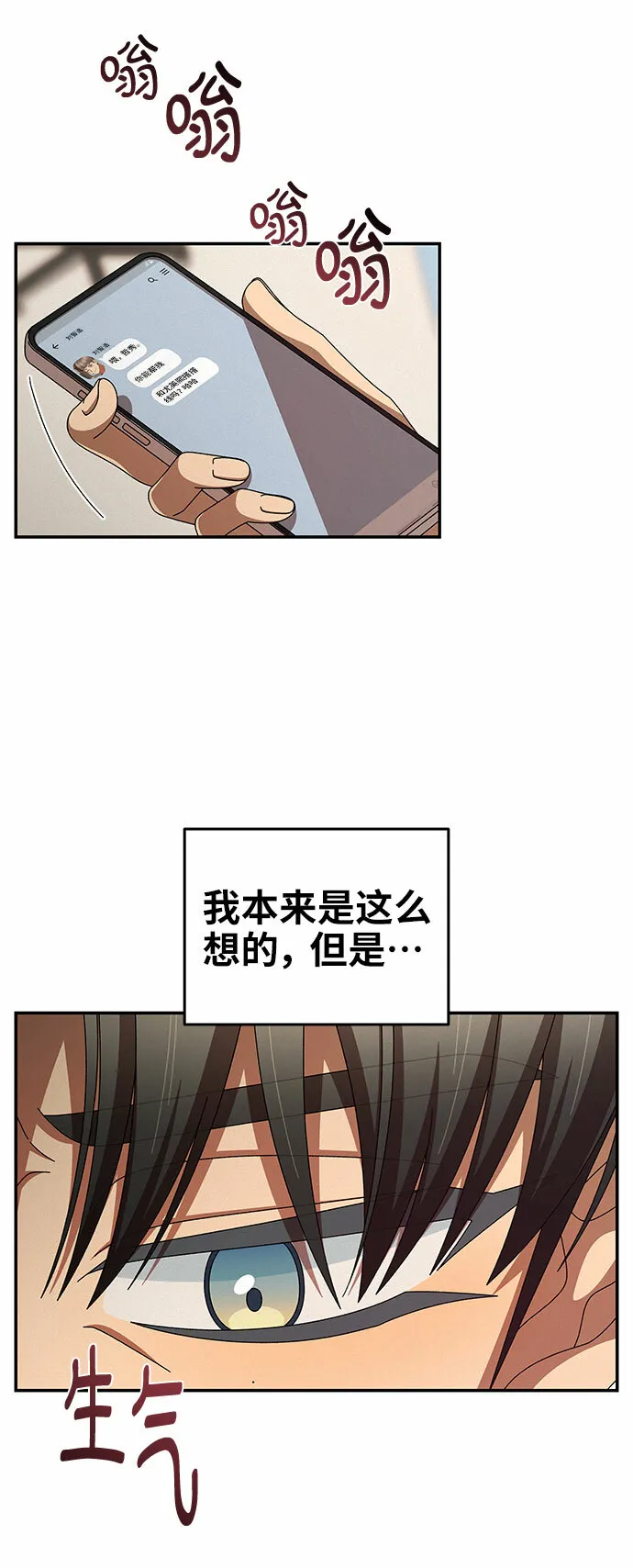 第5话 第68页
