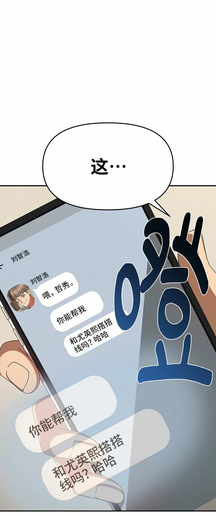 第5话 第69页