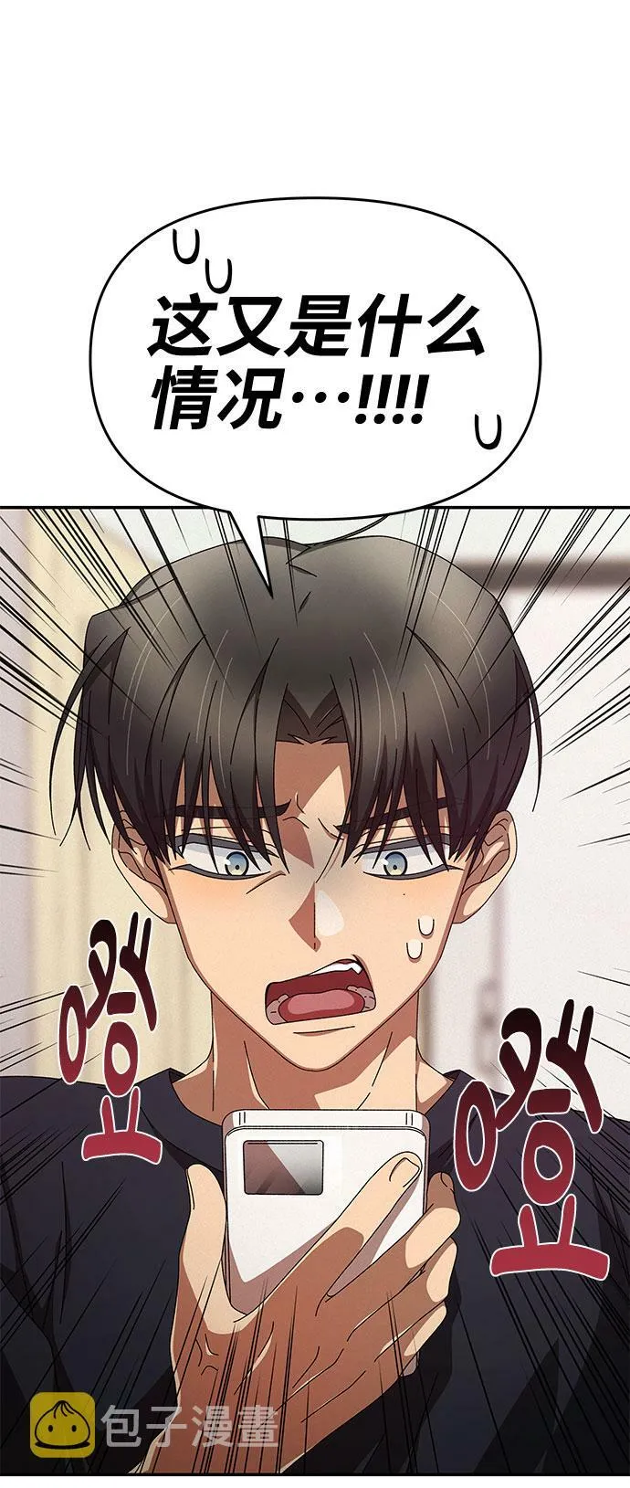 第5话 第70页