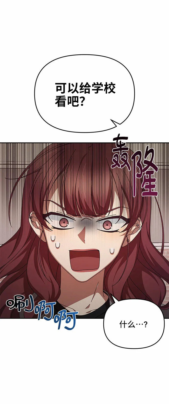 第4话 第20页