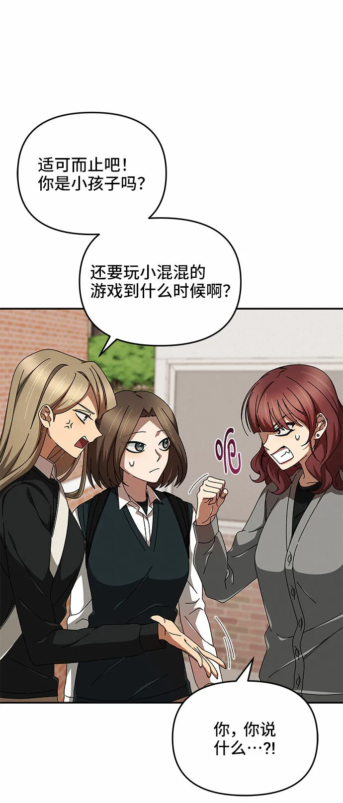 第4话 第29页