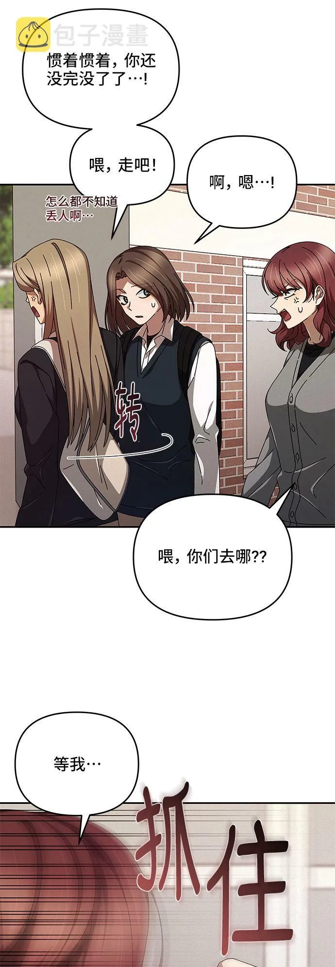 第4话 第31页