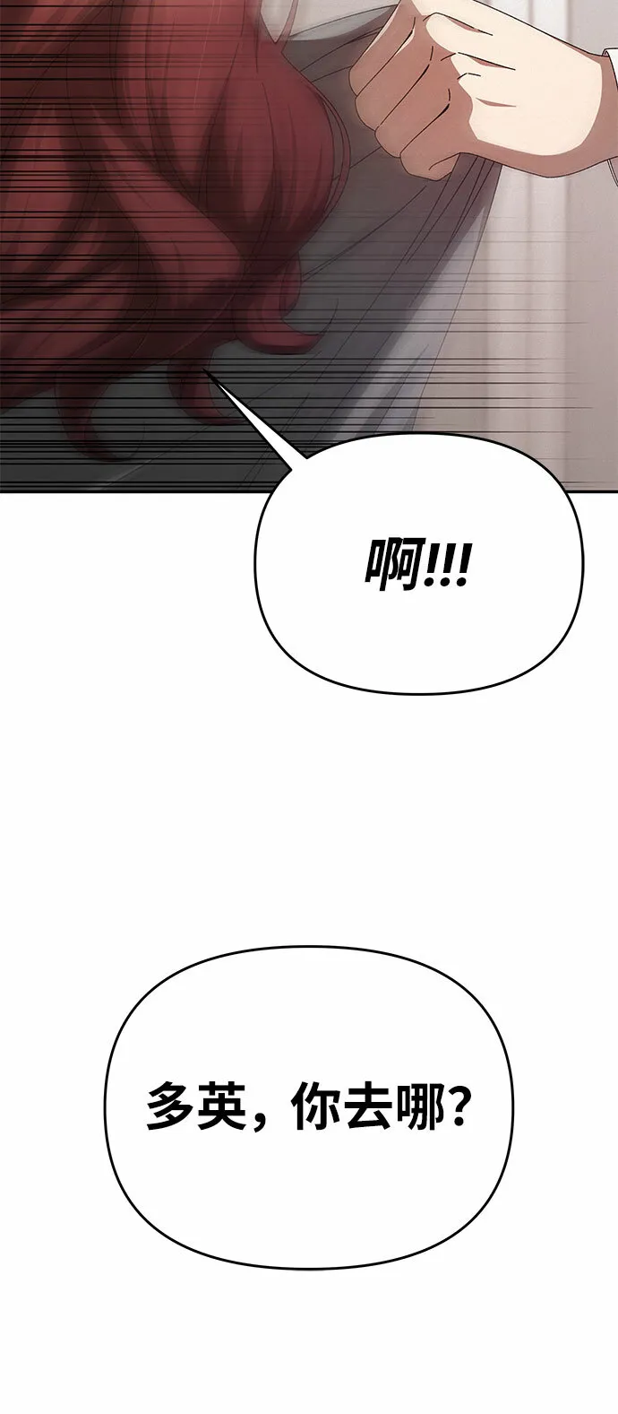 第4话 第32页