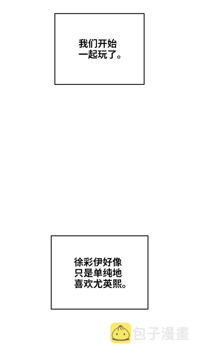 第4话 第57页