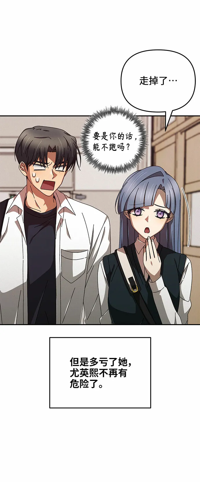 第4话 第60页