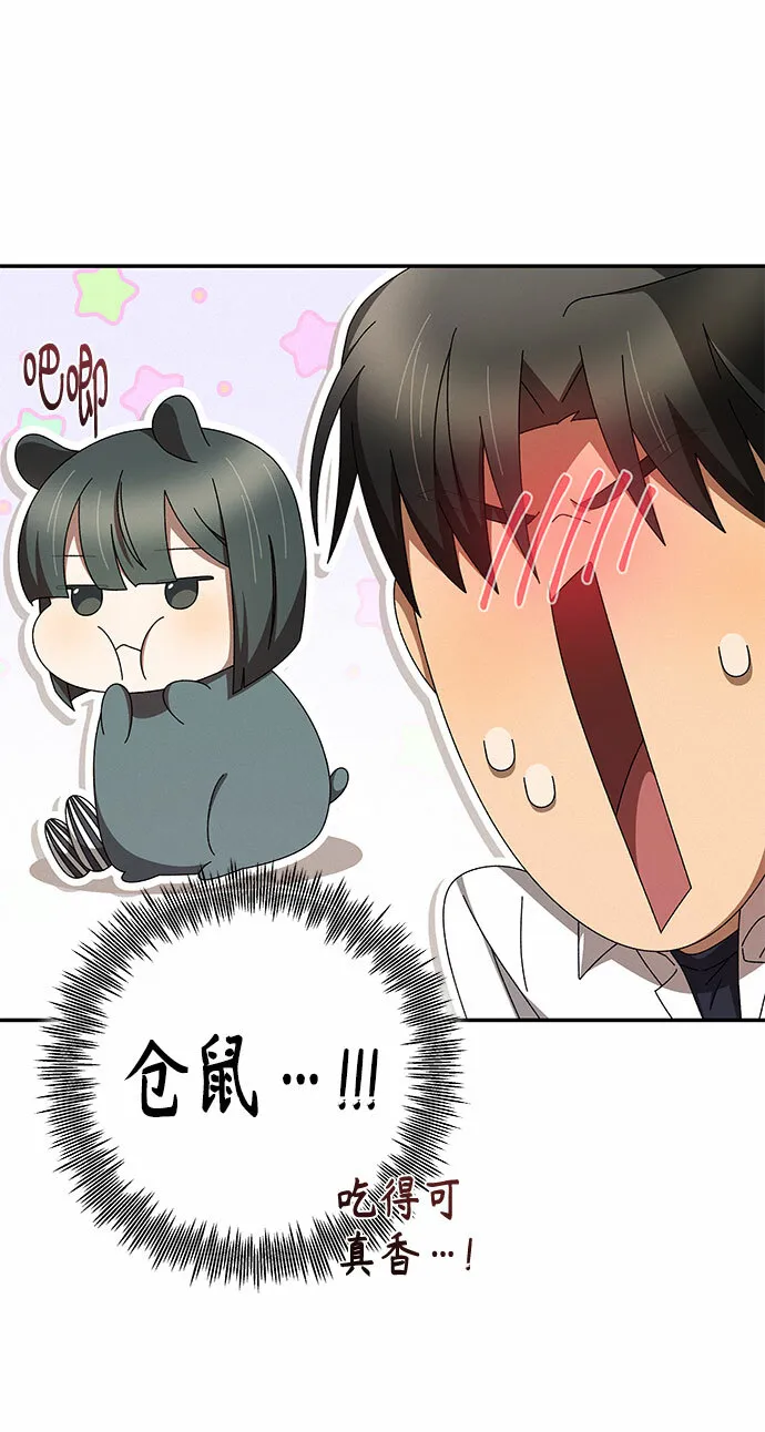 第4话 第67页