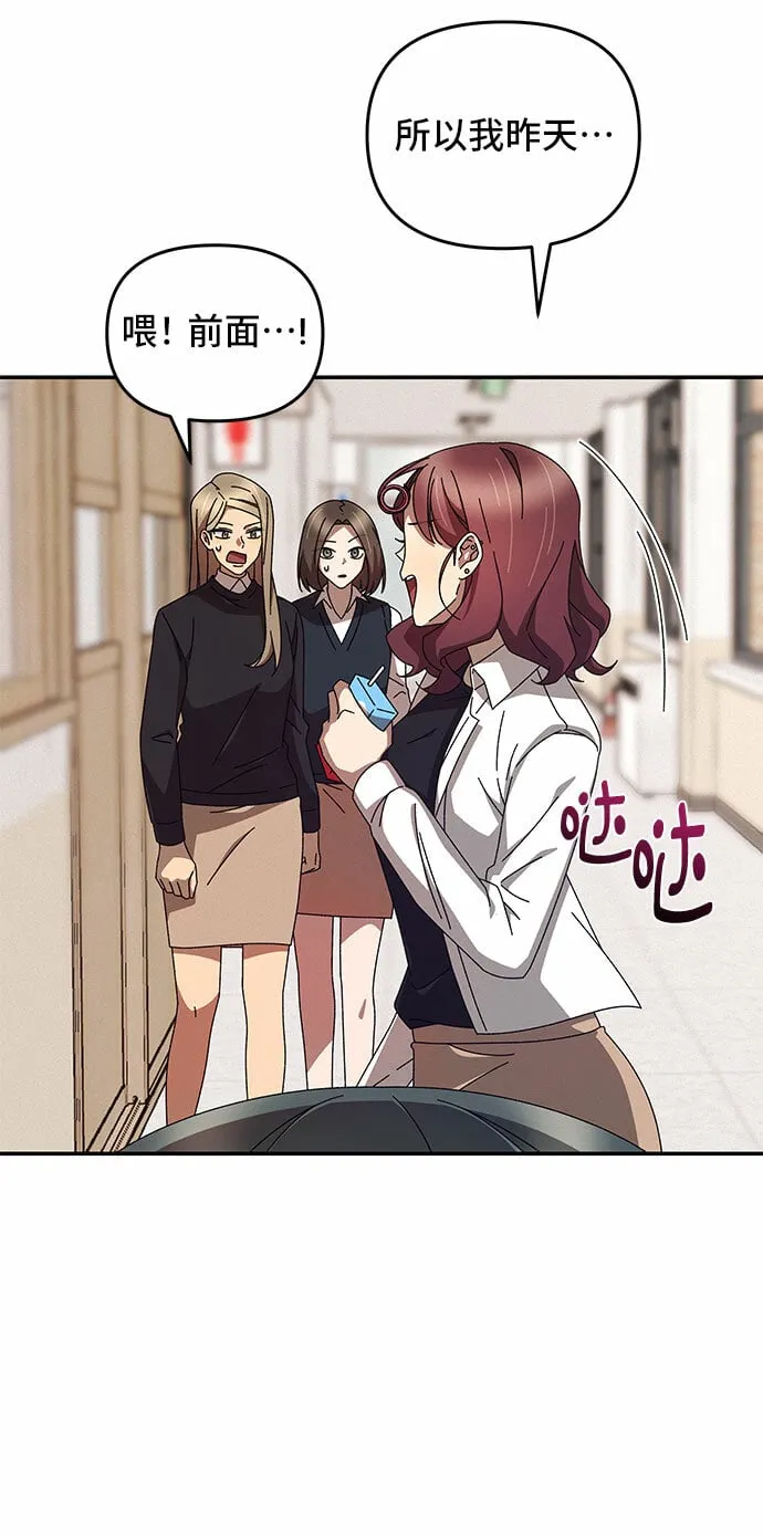第3话 第3页