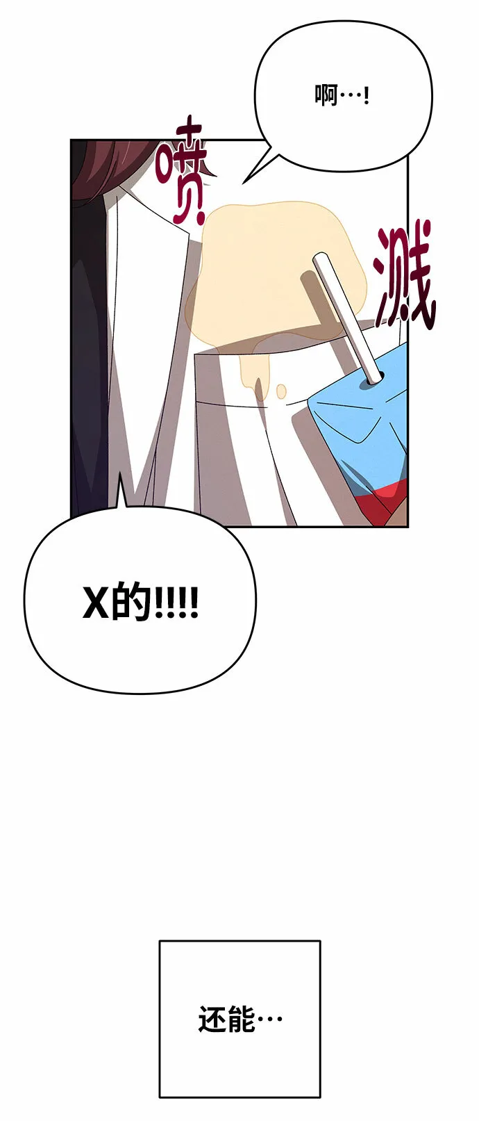 第3话 第5页