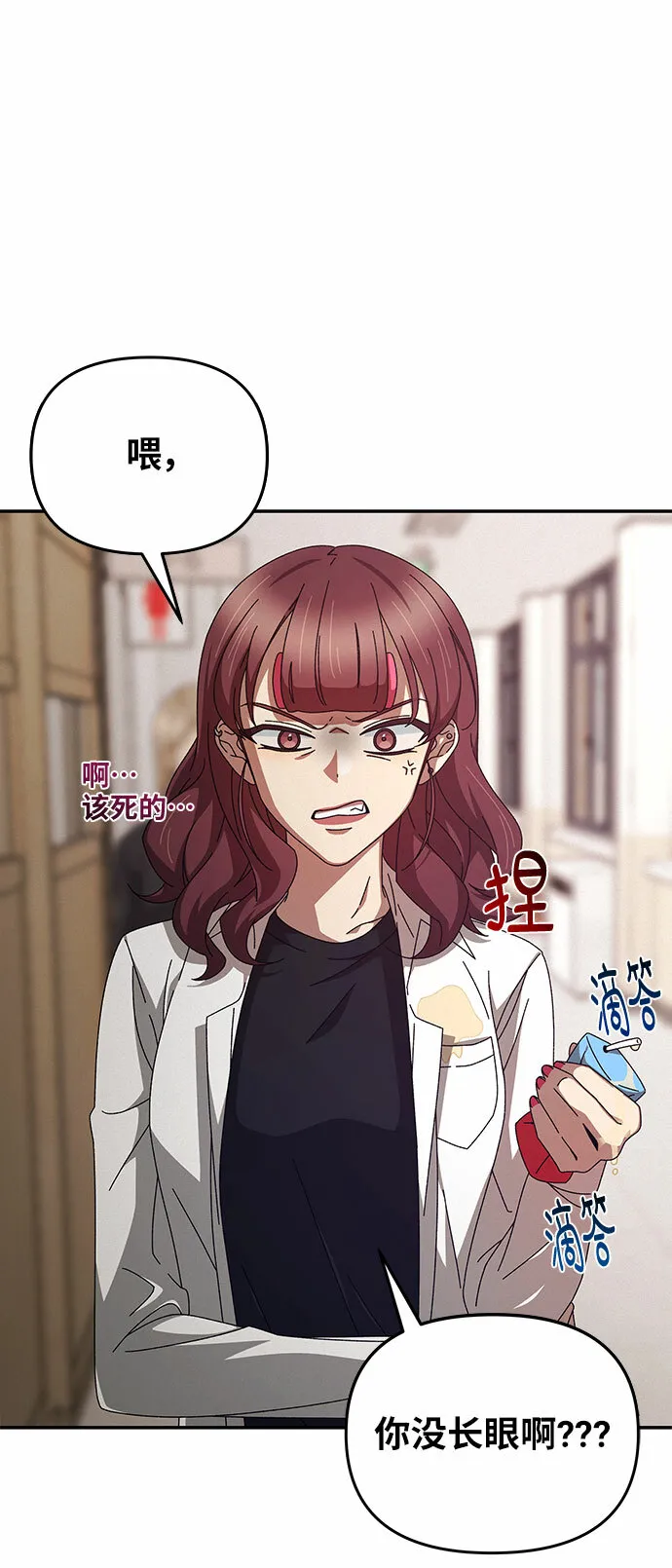 第3话 第6页