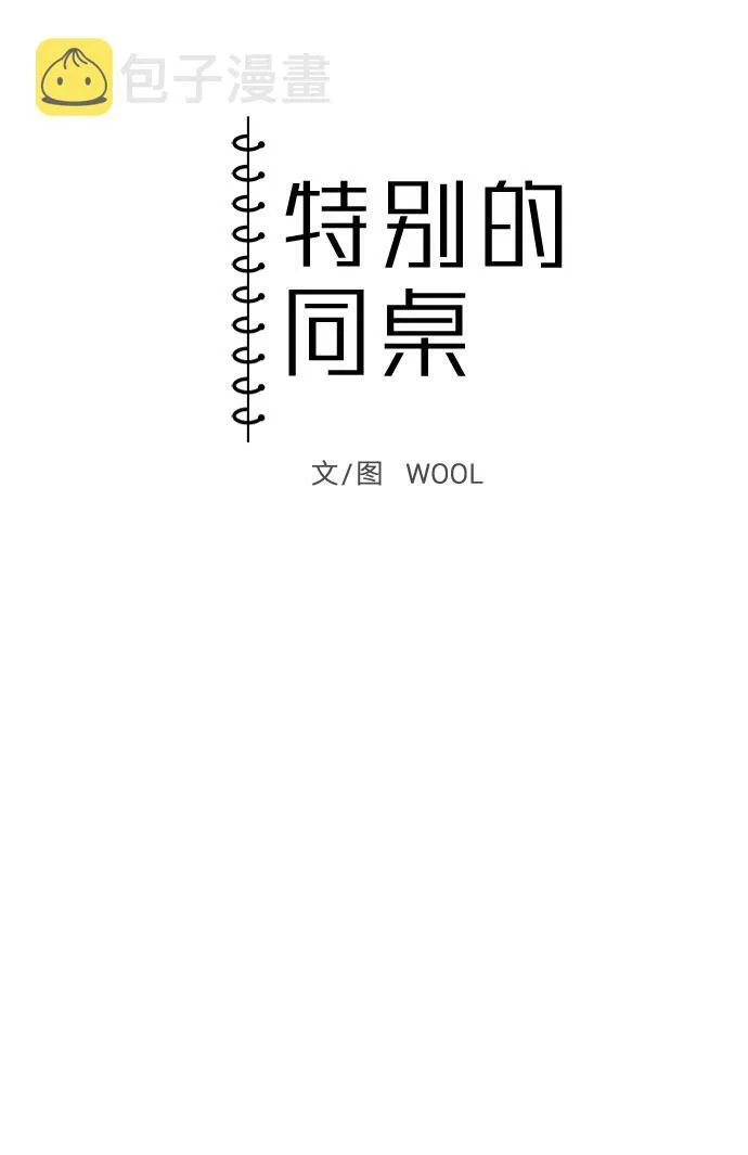 第3话 第8页
