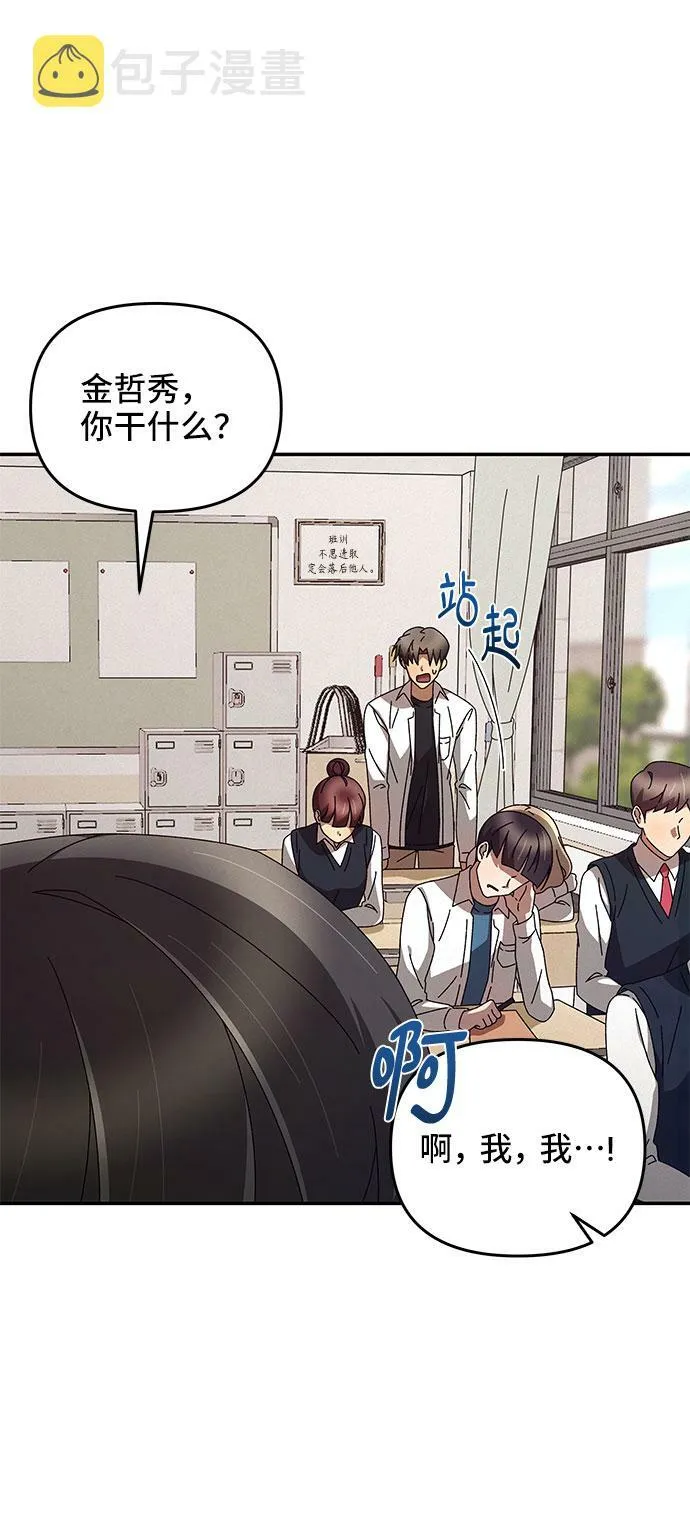 第3话 第17页
