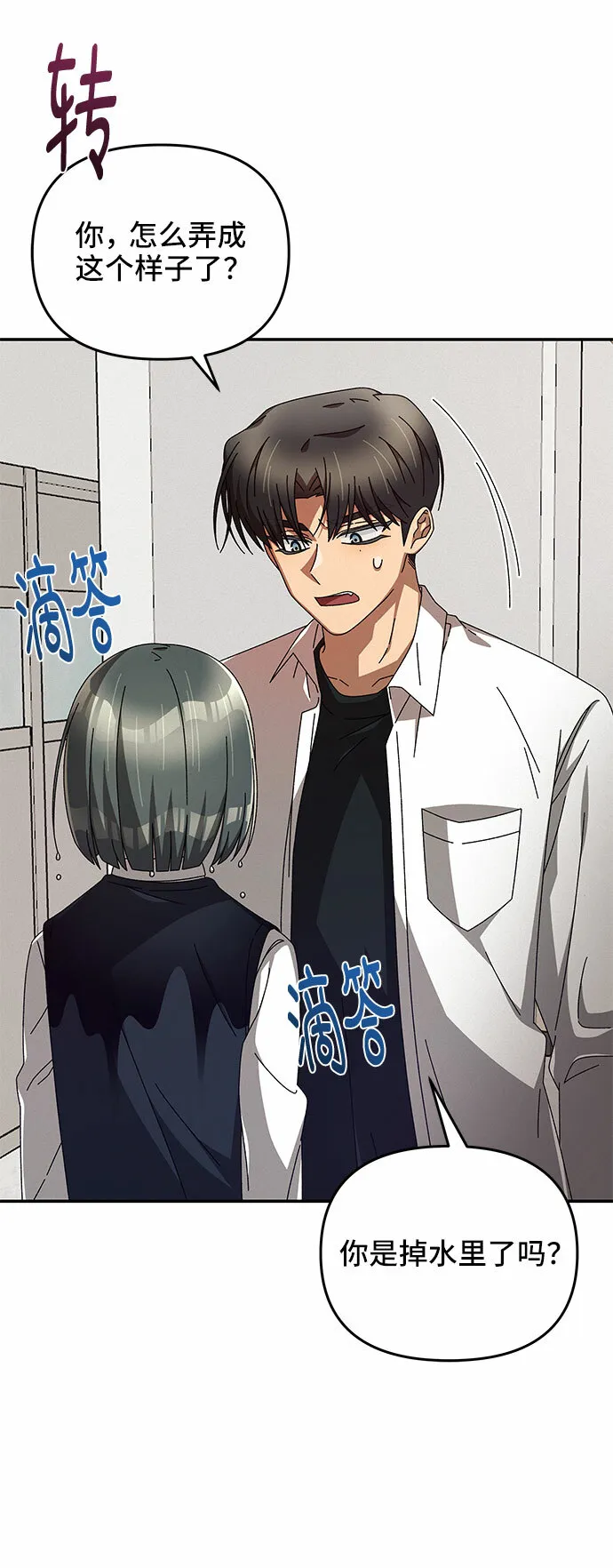 第3话 第22页