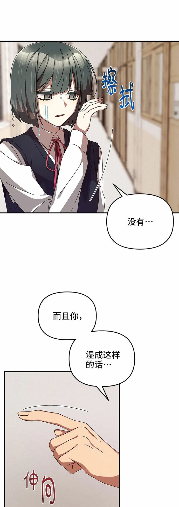 第3话 第23页