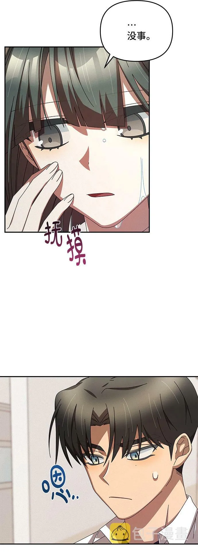 第3话 第27页