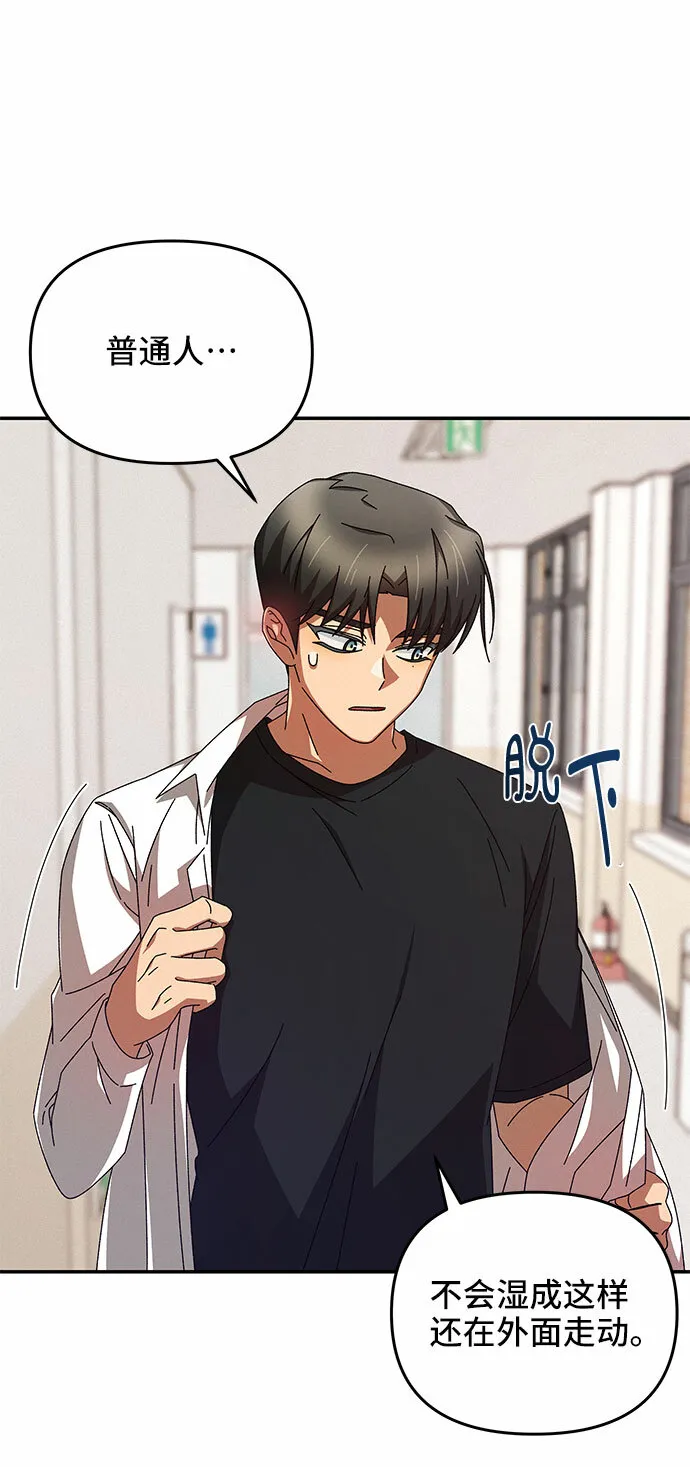 第3话 第28页