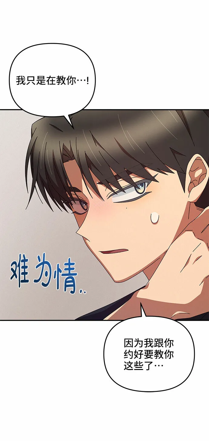 第3话 第36页