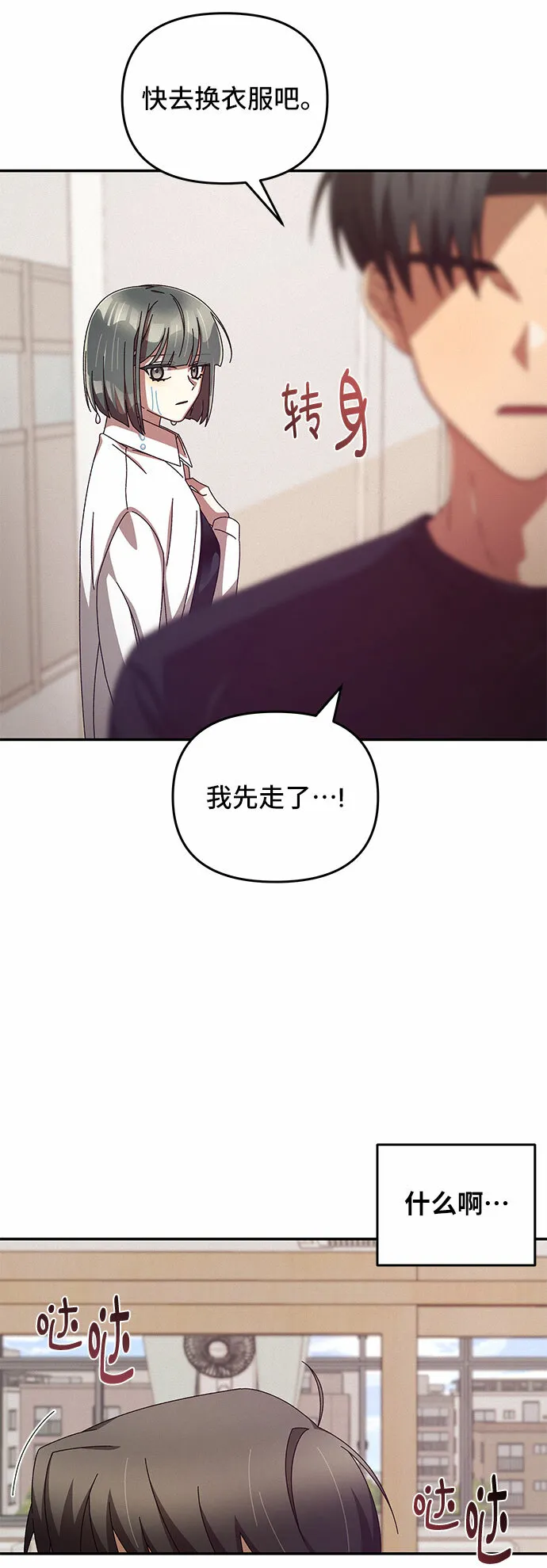 第3话 第39页