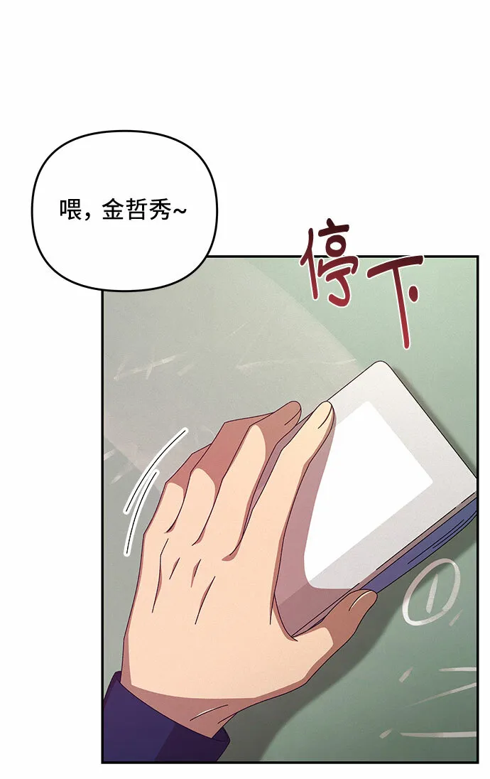 第3话 第43页