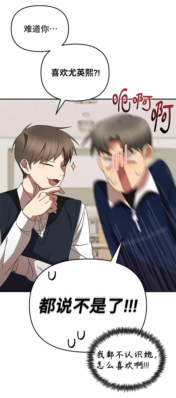 第3话 第48页