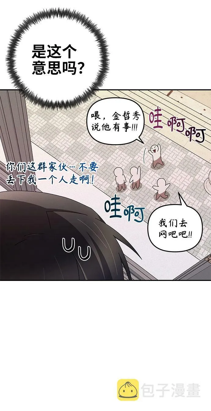 第3话 第52页
