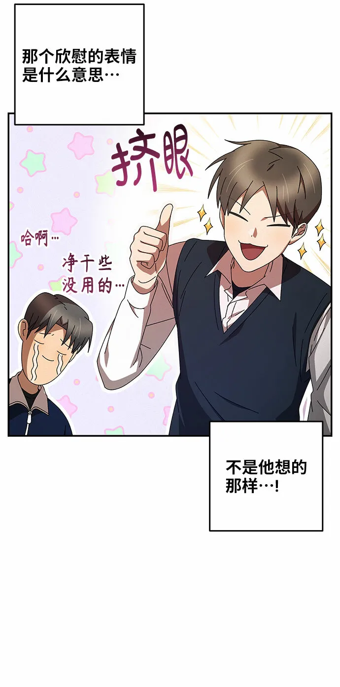 第3话 第53页