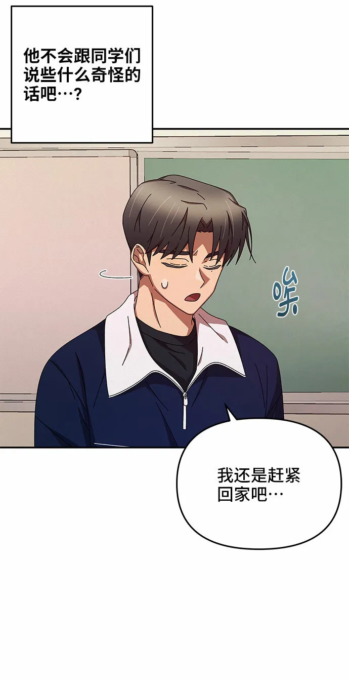 第3话 第54页