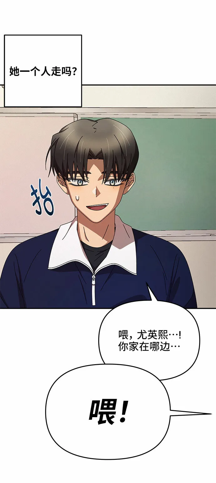 第3话 第56页