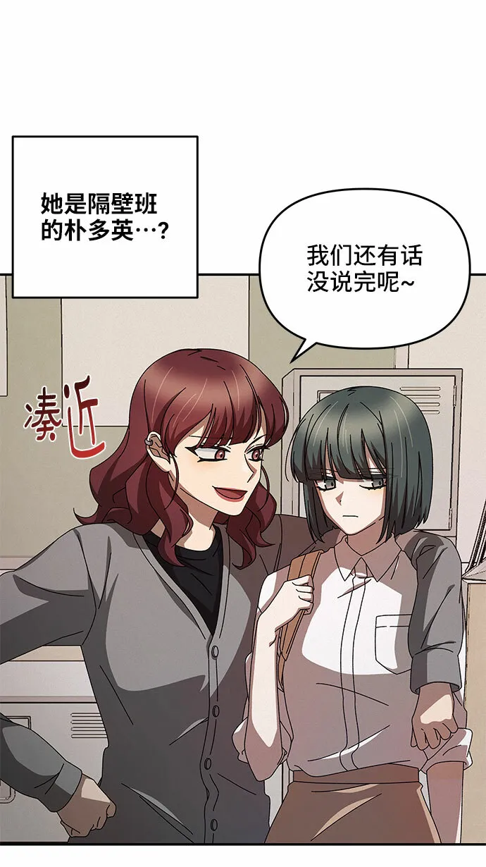 第3话 第59页