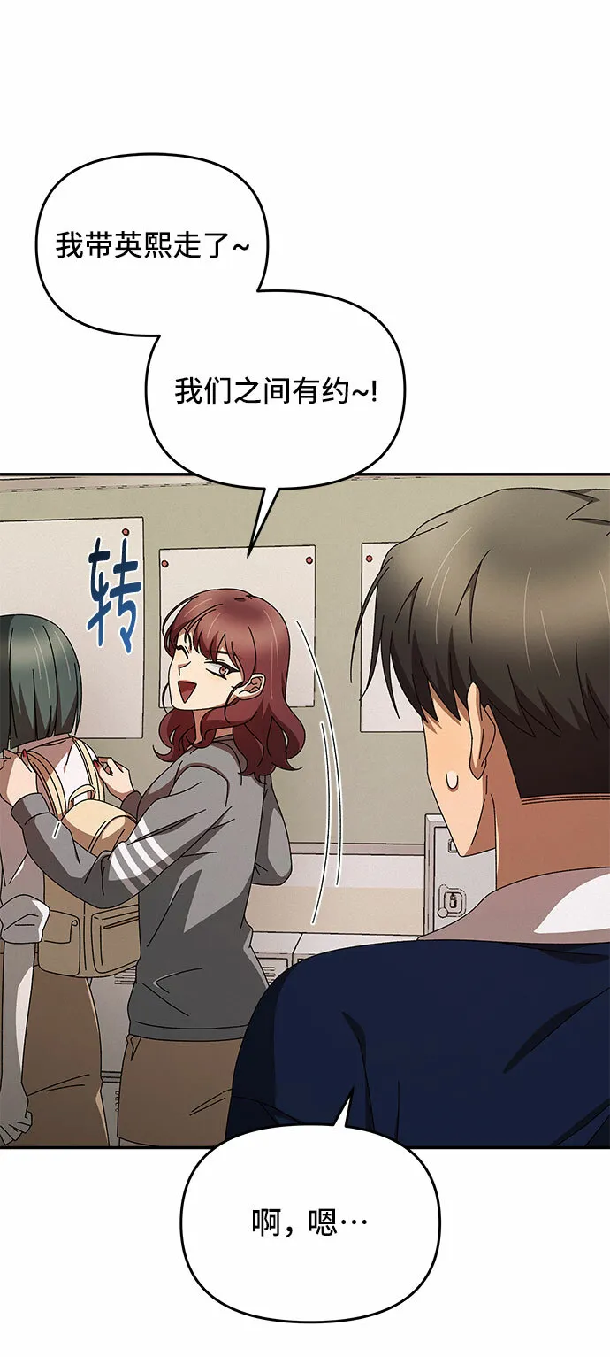 第3话 第61页