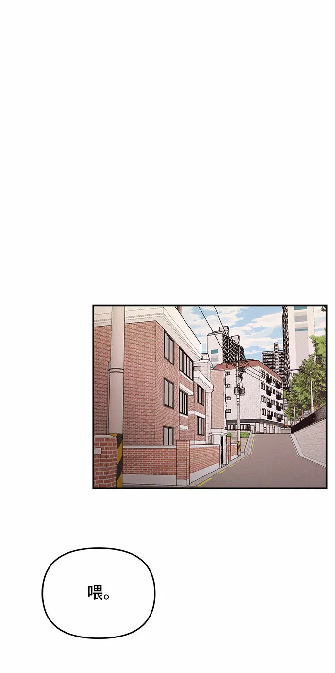 第3话 第68页