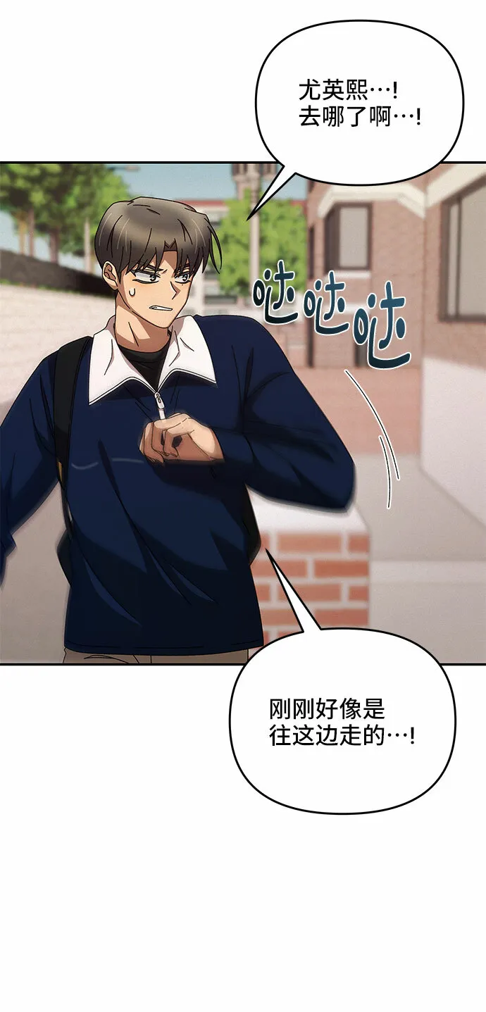 第3话 第77页
