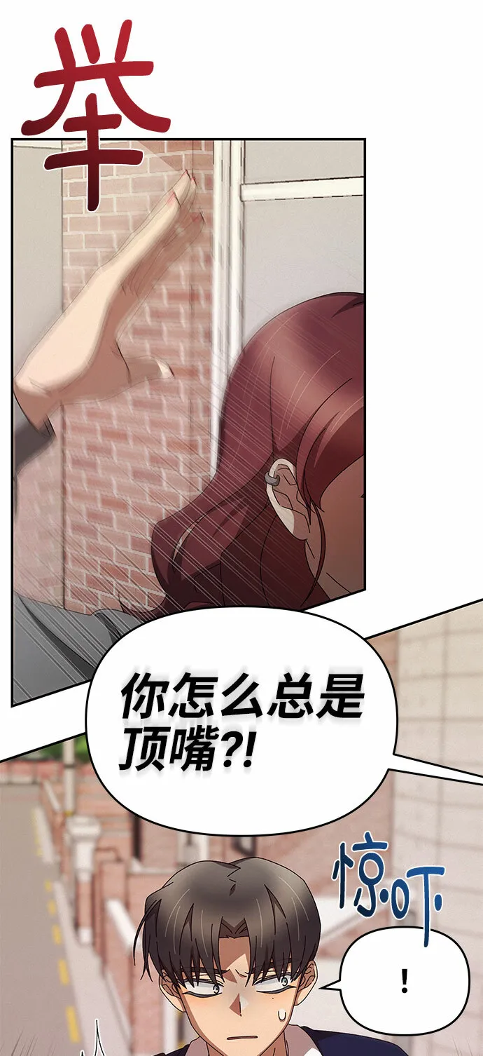 第3话 第78页