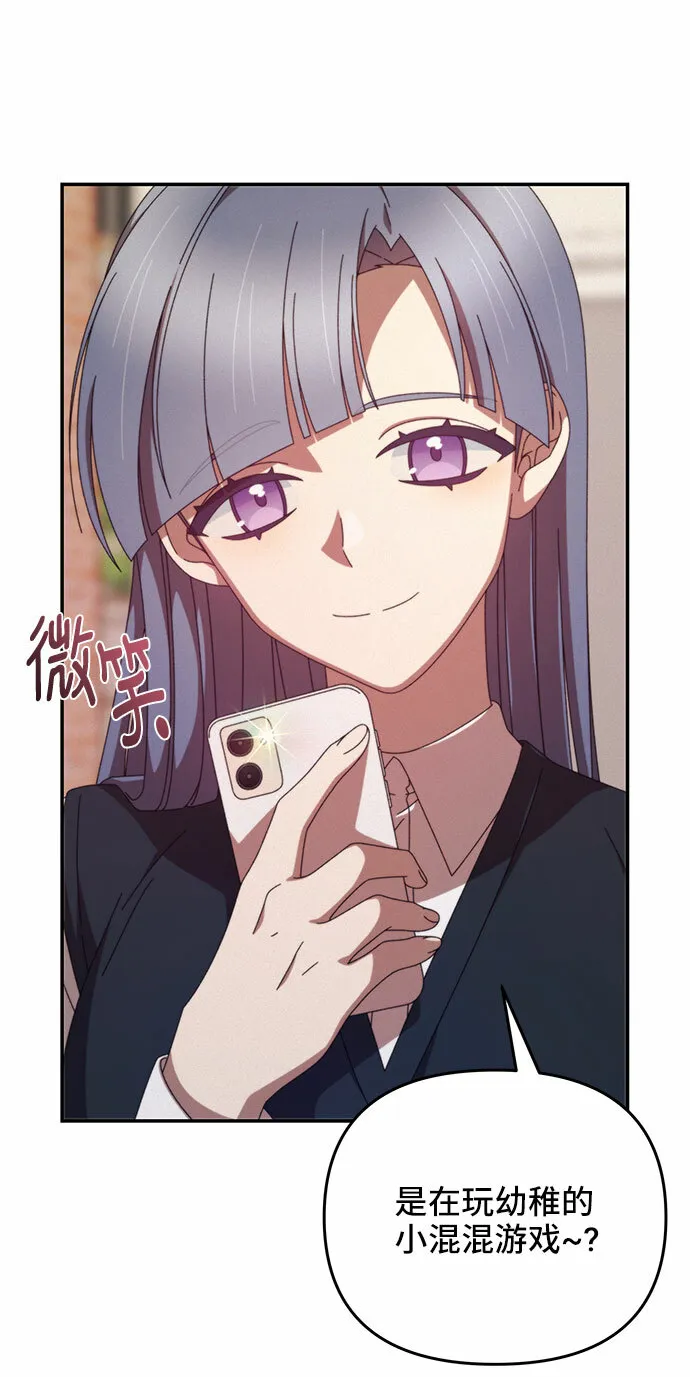 第3话 第86页