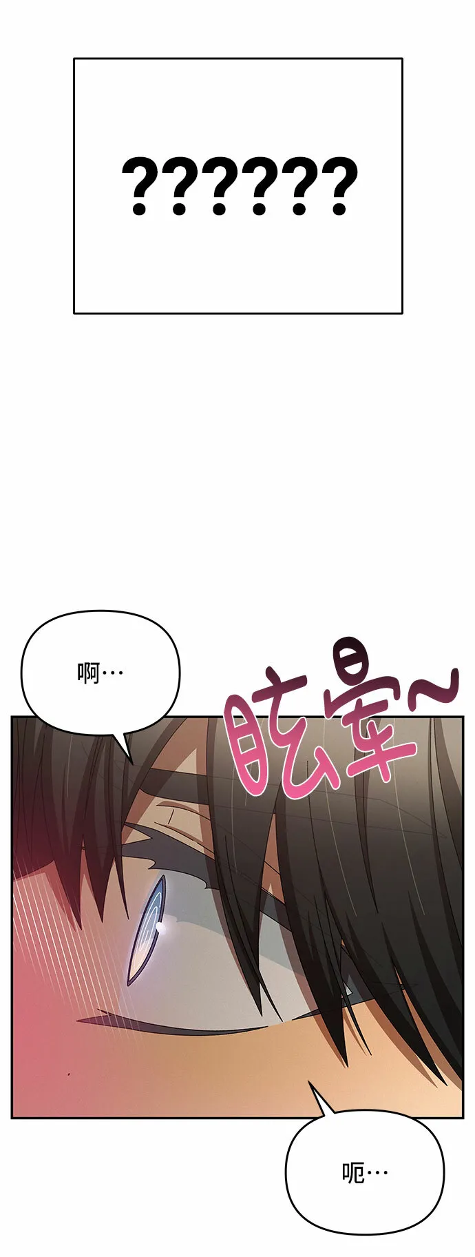 第2话 第8页