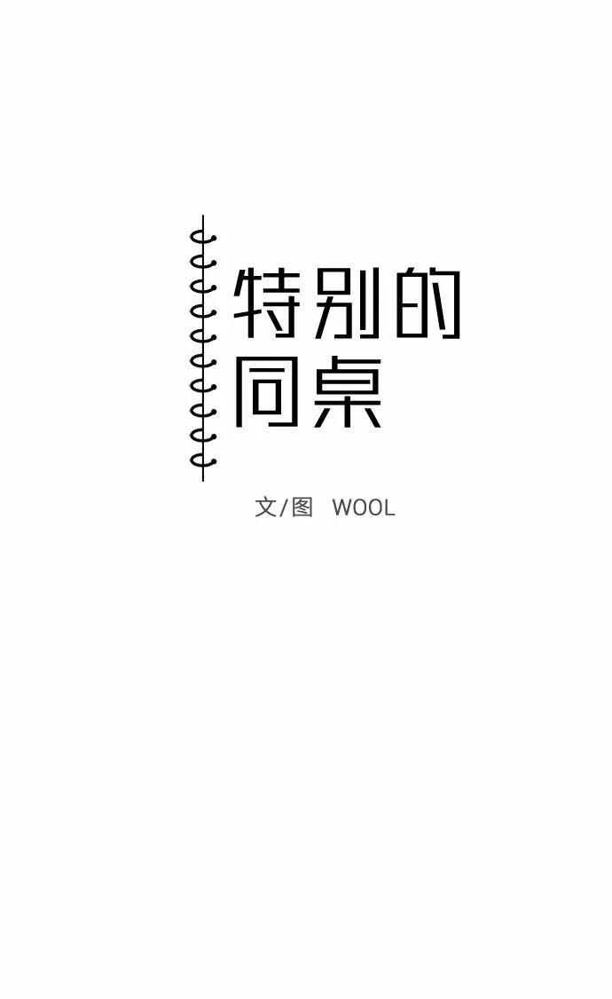 第2话 第13页