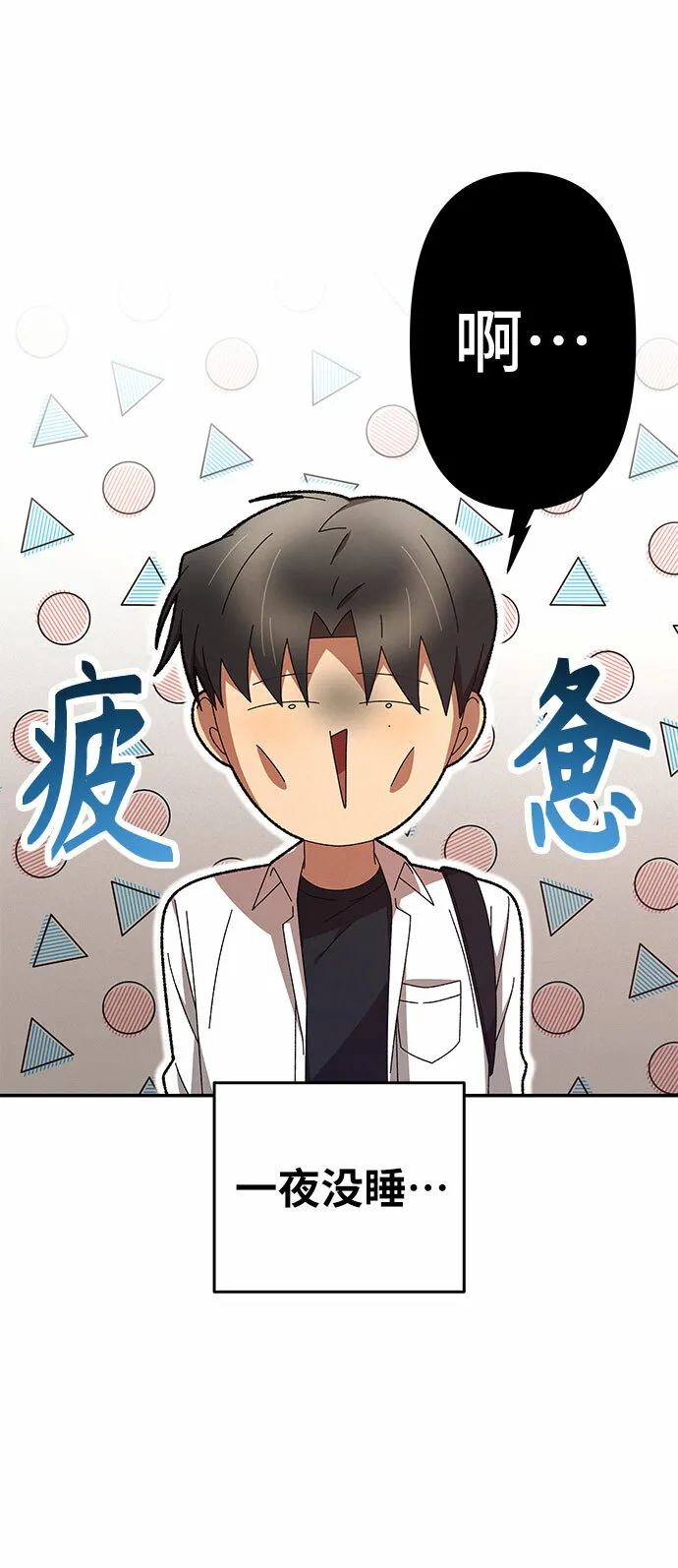 第2话 第14页