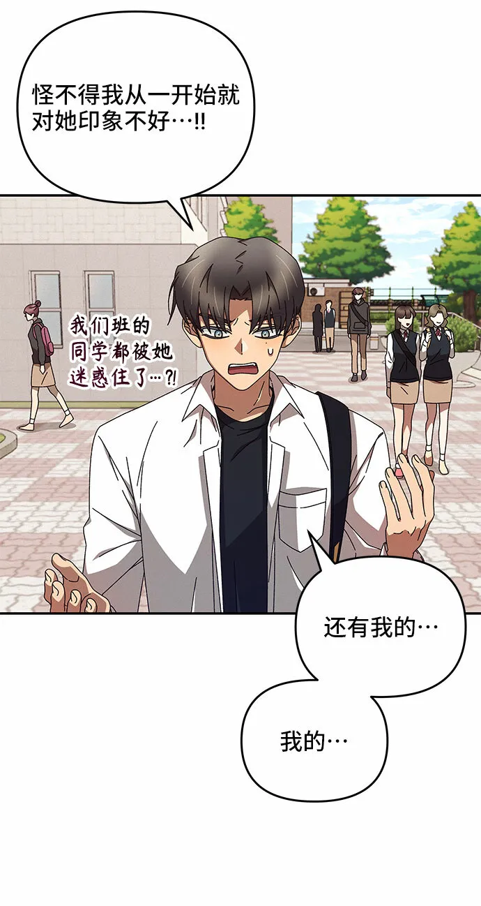 第2话 第18页