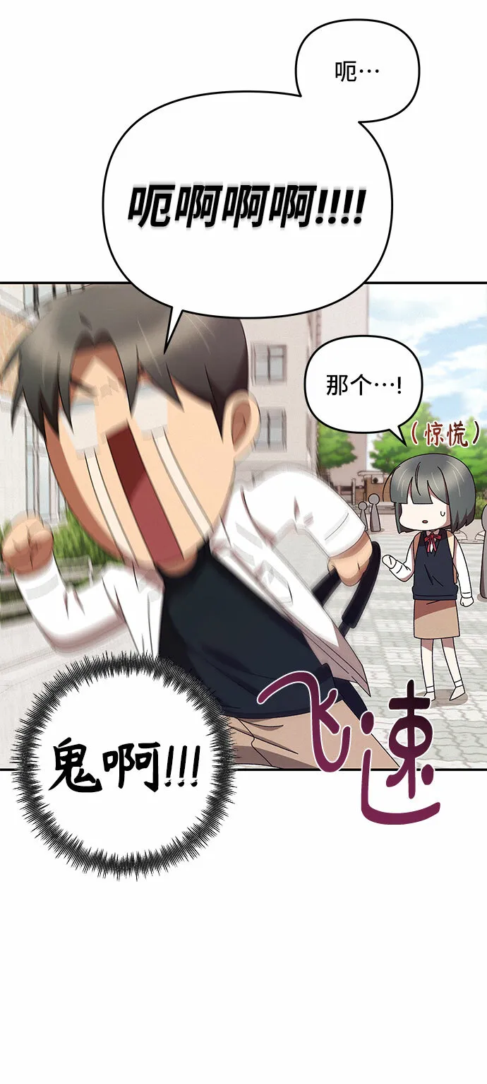 第2话 第24页
