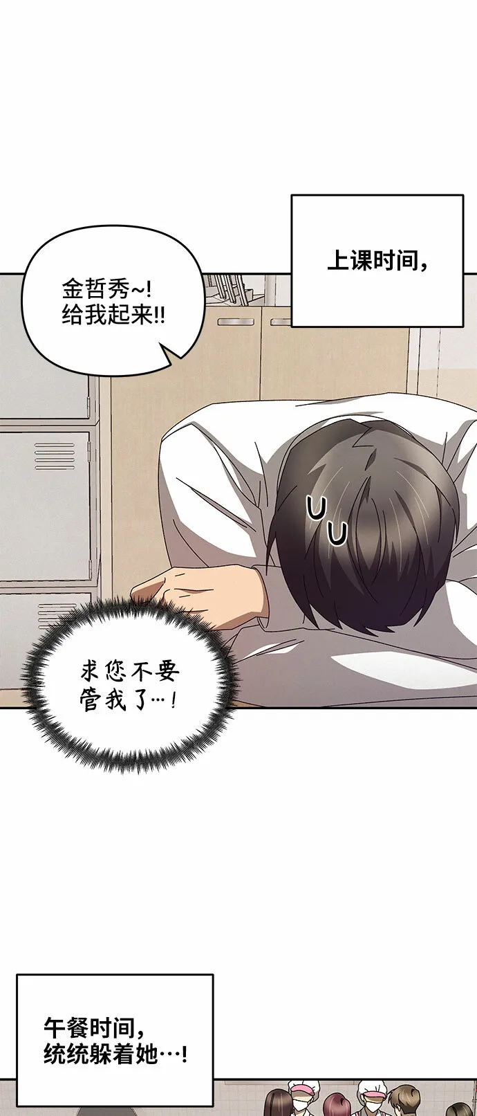 第2话 第28页