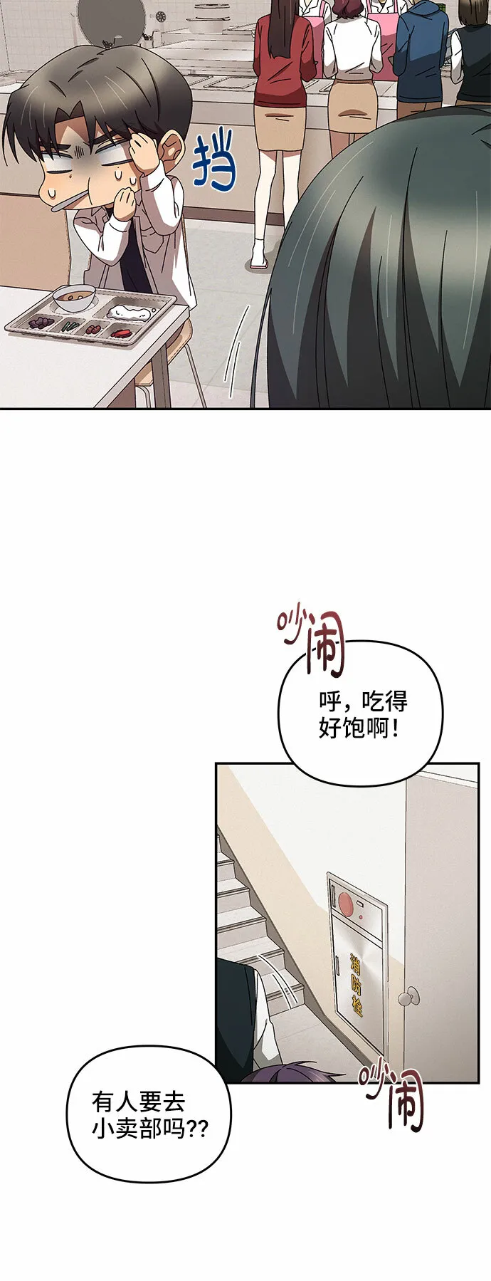 第2话 第29页