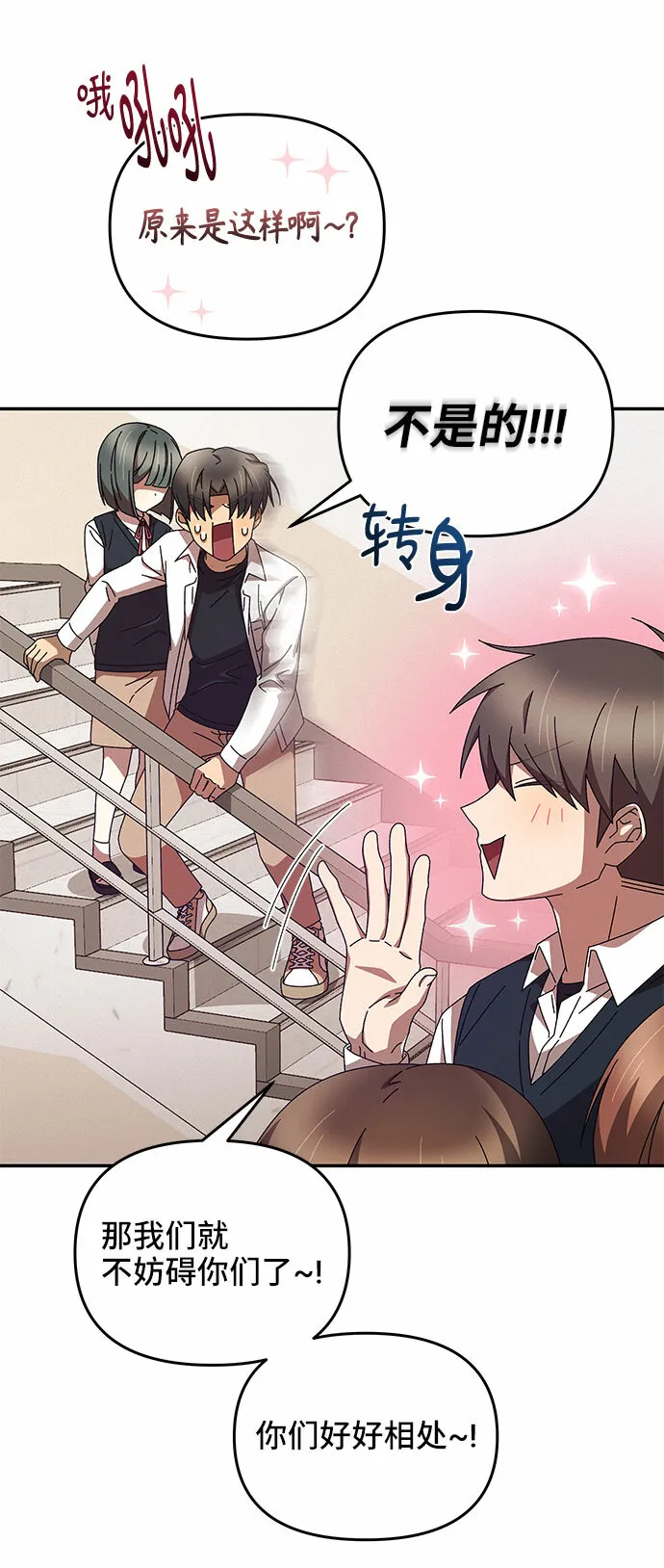 第2话 第41页