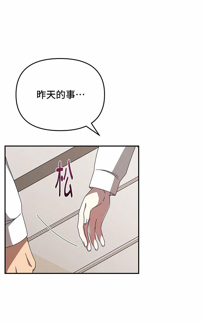 第2话 第45页
