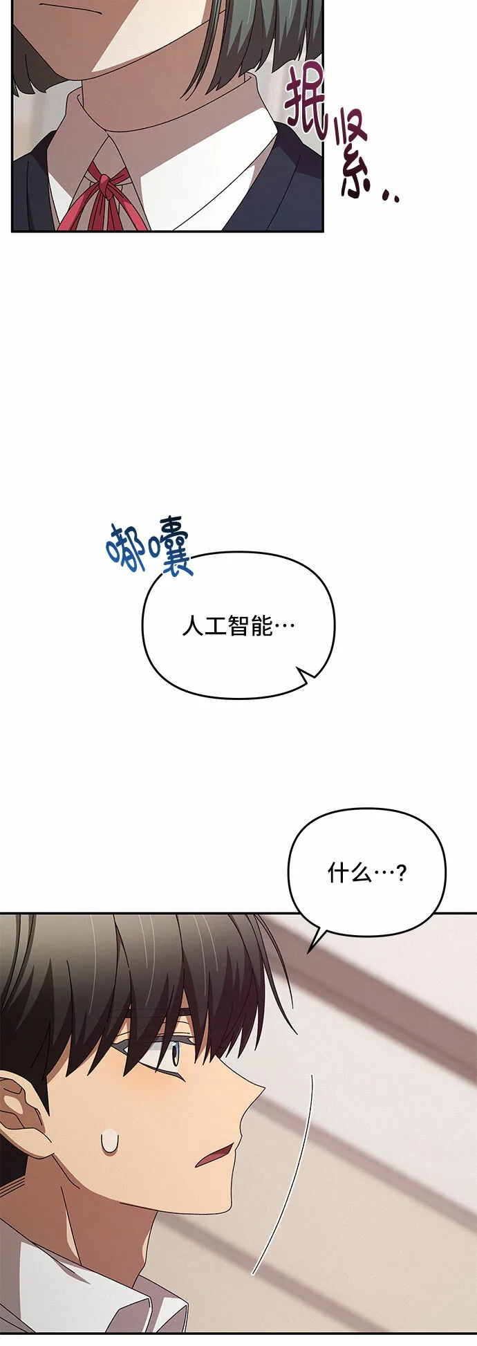 第2话 第50页