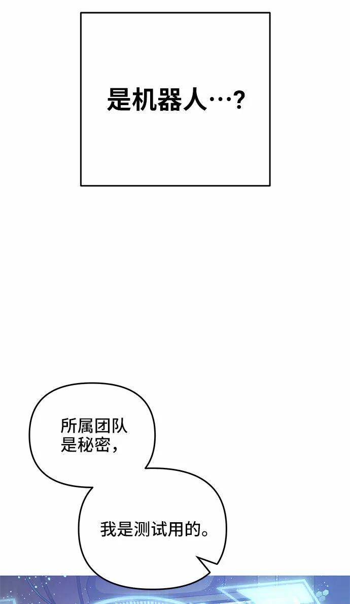 第2话 第56页