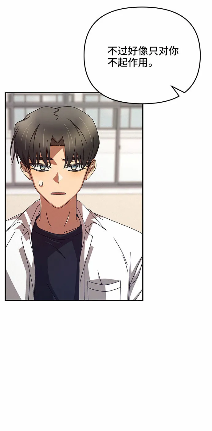 第2话 第59页