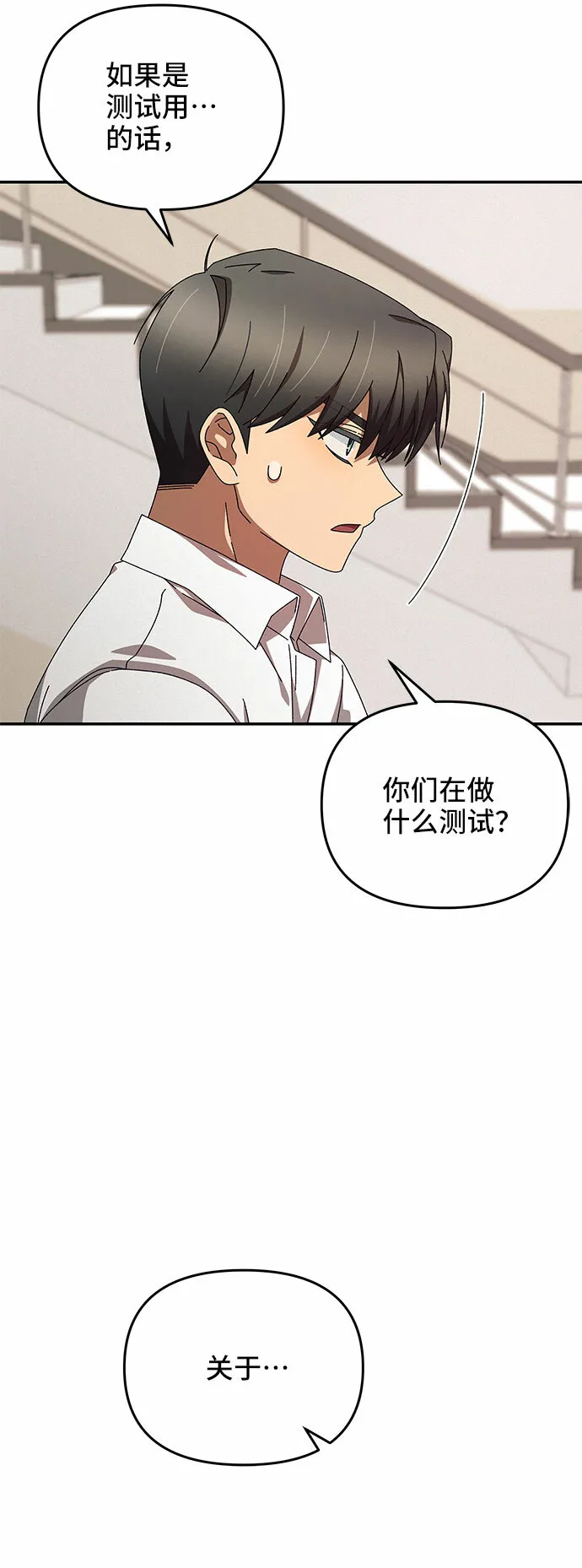 第2话 第60页
