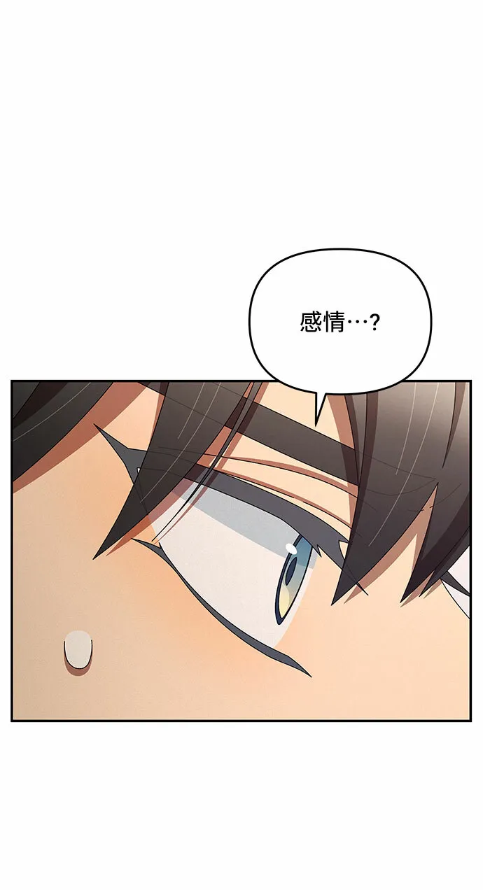 第2话 第62页