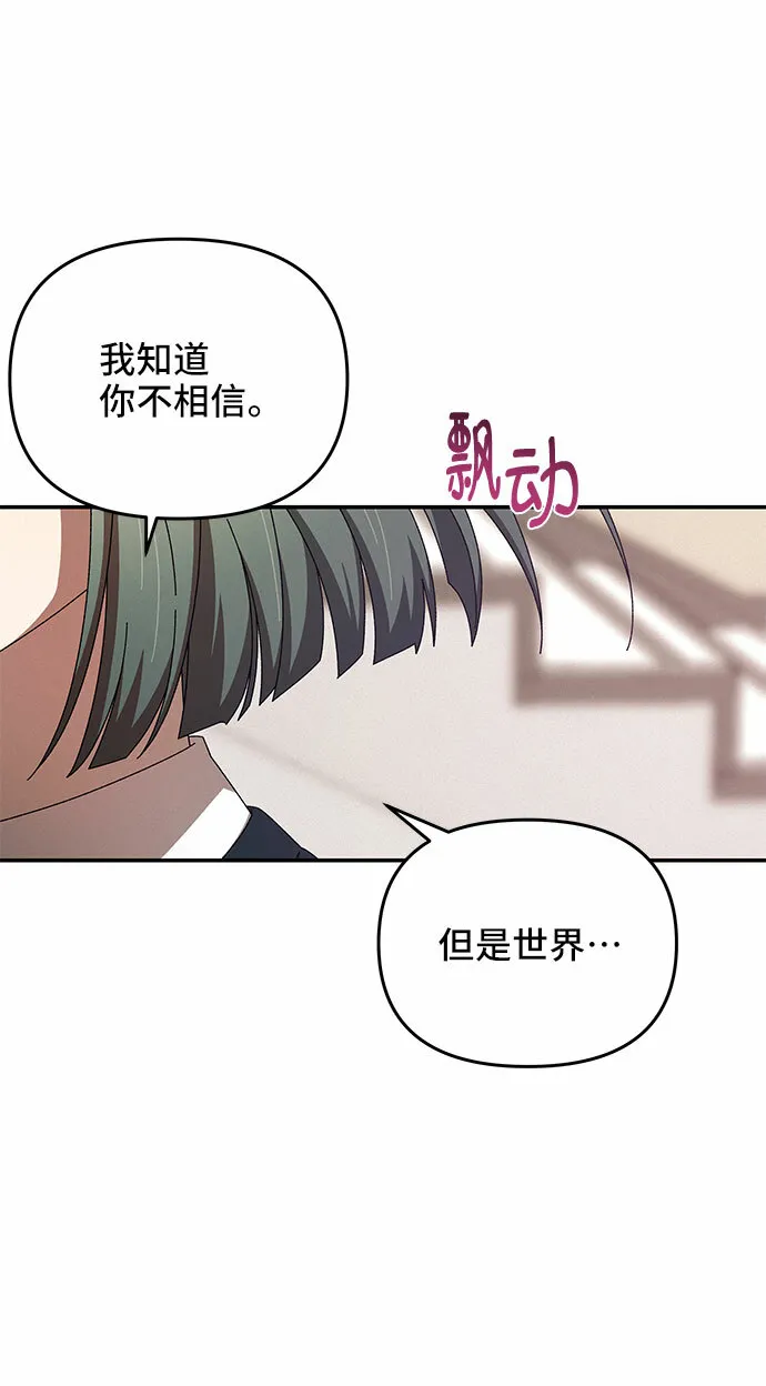 第2话 第67页