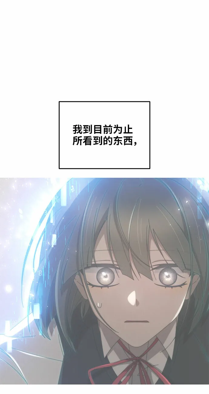 第2话 第70页