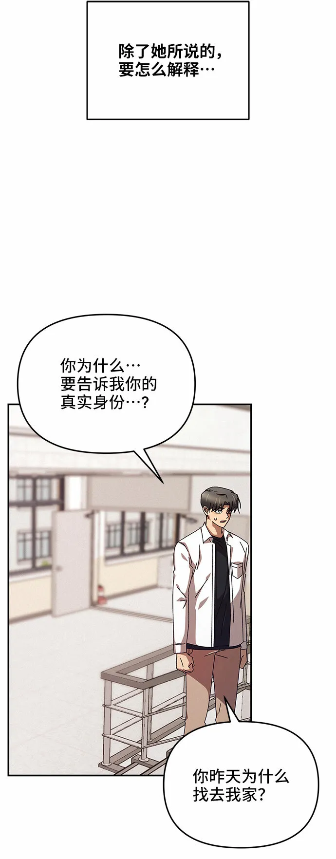 第2话 第71页